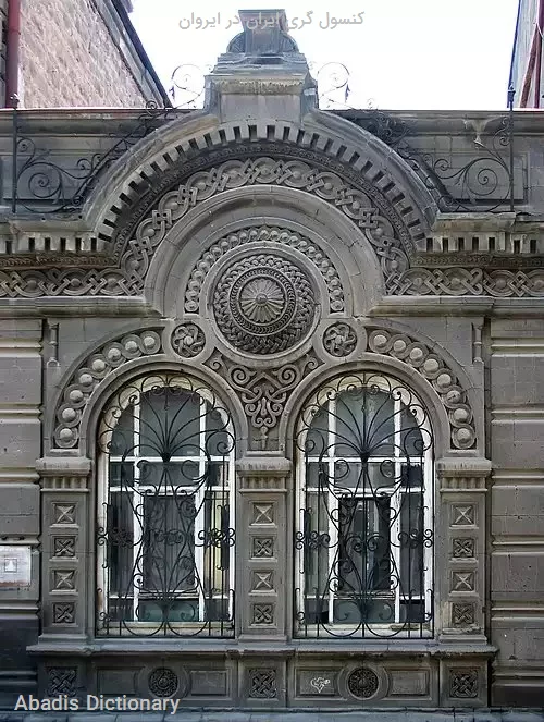 کنسول گری ایران در ایروان